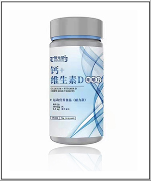 钙+维生素D咀嚼片