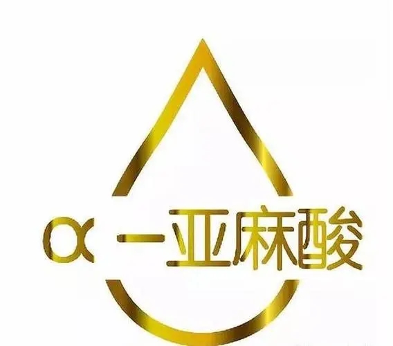 α-亚麻酸