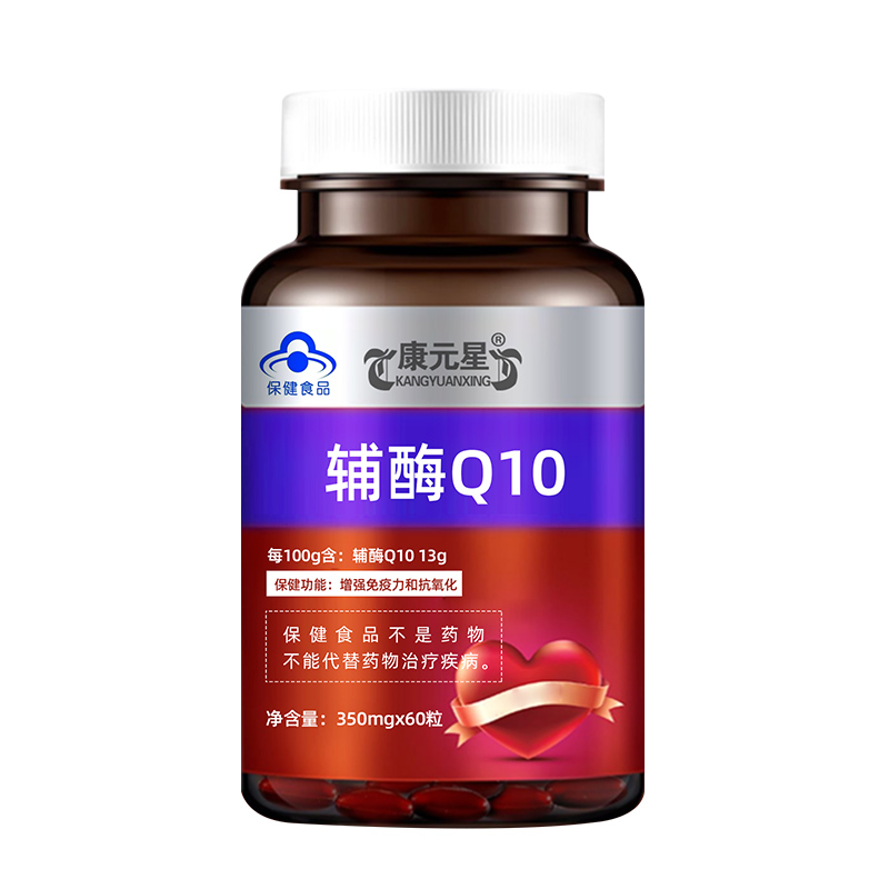 辅酶Q10是什么